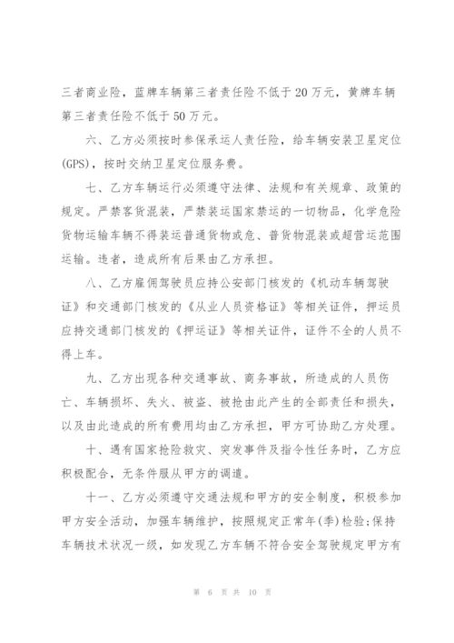 驾校车辆挂靠协议三篇.docx