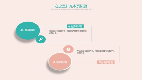 创意清新简约时尚医学医疗动态ppt模板