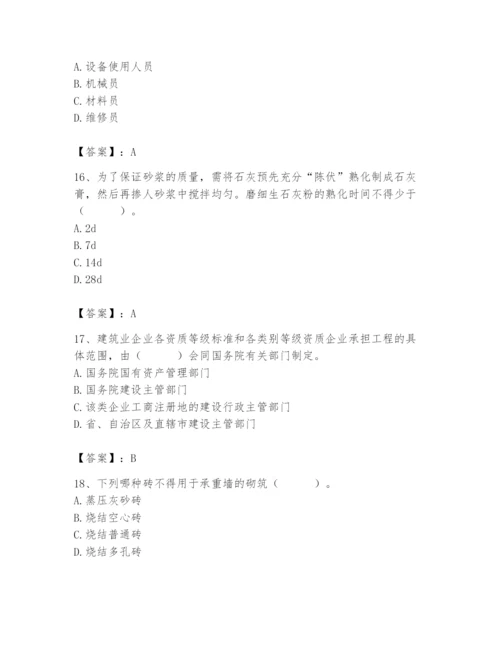 2024年材料员之材料员基础知识题库附参考答案（巩固）.docx