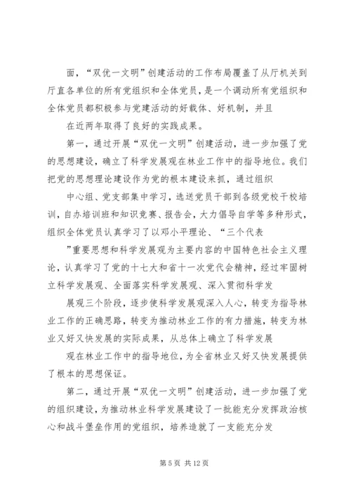 在庆祝中华人民共和国成立59周年大会上的讲话.docx