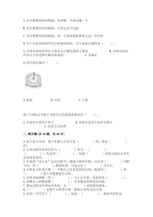 教科版三年级下册科学期末测试卷含答案（培优b卷）.docx