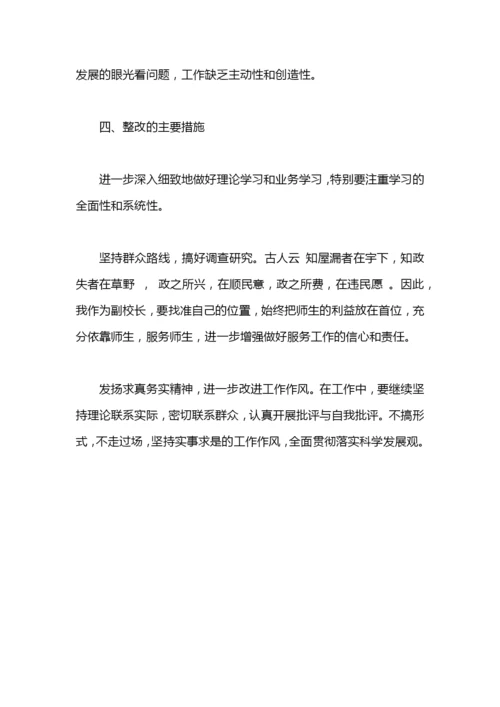 小学后勤副校长述职报告范文.docx