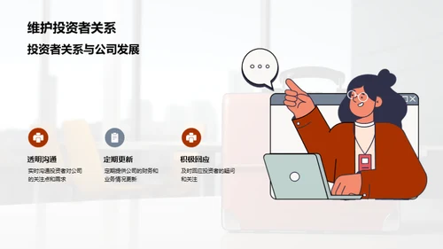 商务礼仪与财务策略