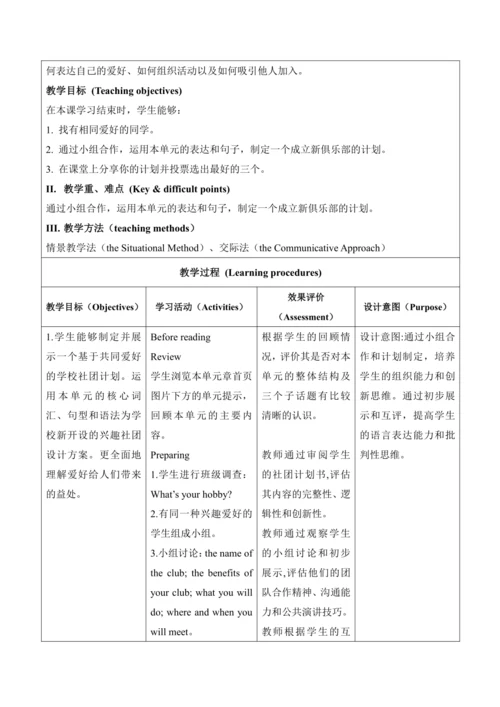 【新课标新教材】Unit 2 More than fun大单元教学设计第五课时Presentatio