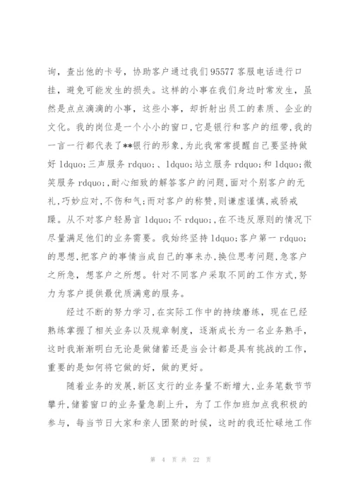 银行工作总结与计划.docx