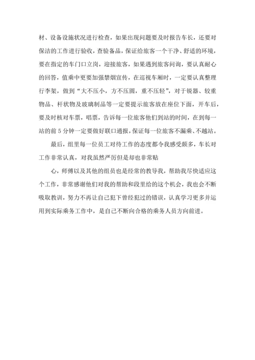 热门体会实习报告三篇.docx