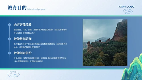 蓝色弘扬国学经典传承中华文化PPT模板