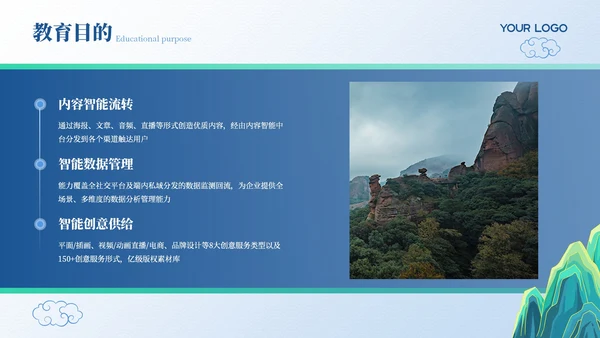 蓝色弘扬国学经典传承中华文化PPT模板