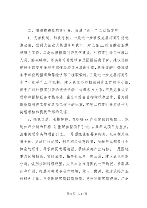 市委常委会议传达学习贯彻自治区纪委全会自治区党委政法工作会议精神.docx
