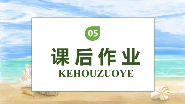 【核心素养】部编版语文二年级下册-识字3. “贝”的故事 第1课时（课件）