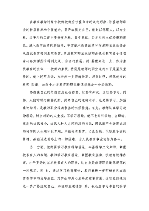 2022年学习法律法规心得体会