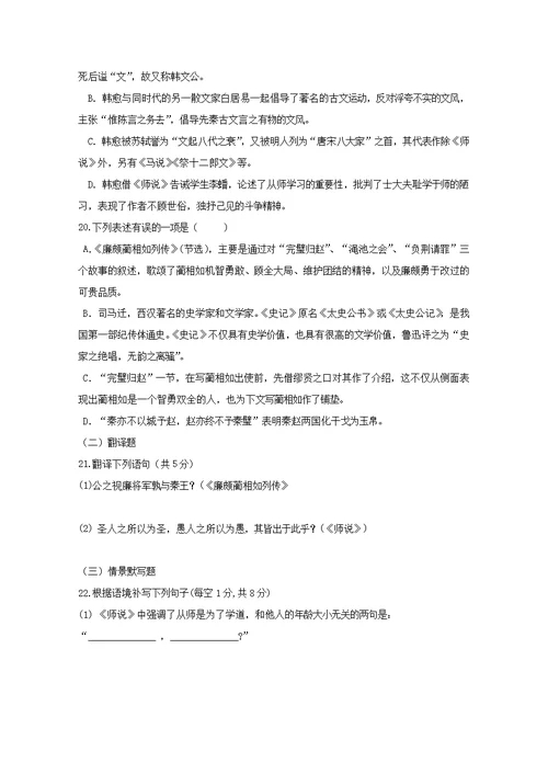 福建省莆田第八中学2018 2019学年高一语文下学期第二次月考试题