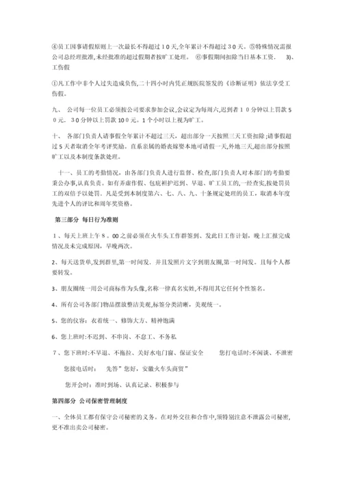 商贸公司企业文化.docx