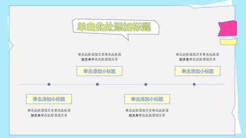 彩色几何风职业规划PPT模版