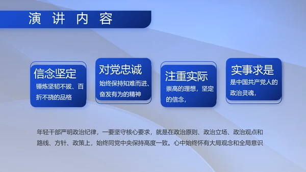 八一军事部队双争评比动态PPT