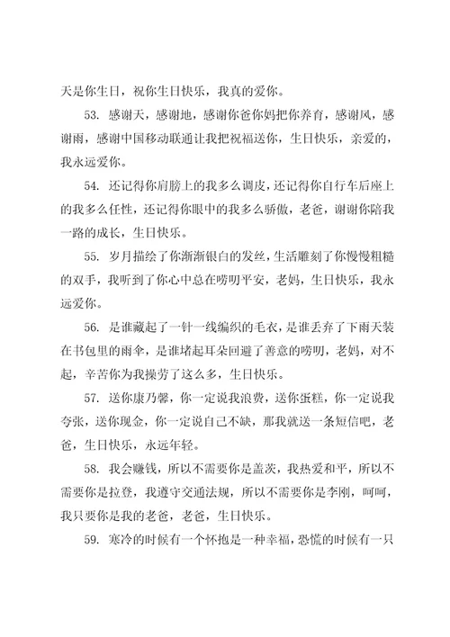 20xx年生日快乐祝福语大全