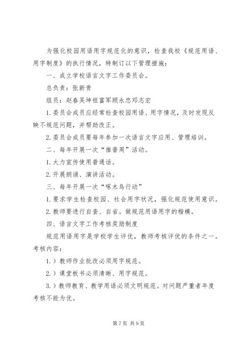 啄木鸟在行动简讯.docx