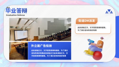 商务汇报蓝色卡通地球通用PPT模板