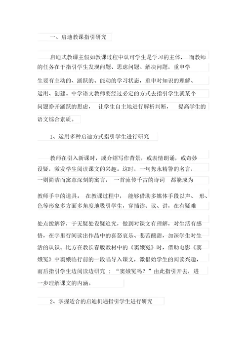 幼儿园教师师德体会