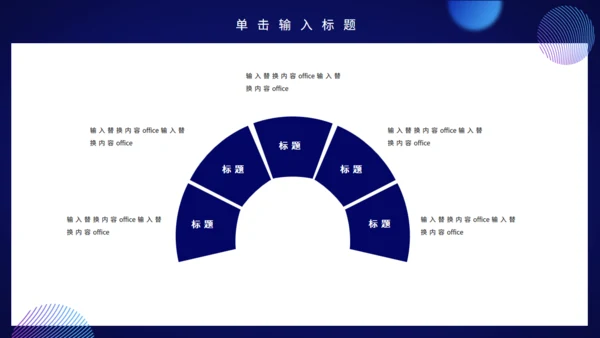 蓝色财务数据分析报告通用PPT模板
