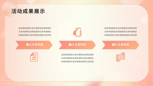 618电商活动数据复盘报告通用PPT模板