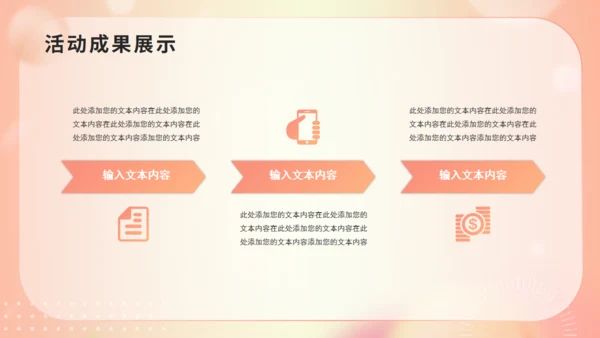 618电商活动数据复盘报告通用PPT模板
