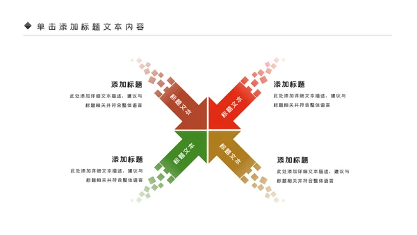 中华传统美食菜系中国菜酒店餐饮PPT模板