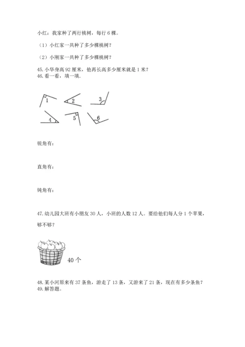 二年级上册数学应用题100道（完整版）word版.docx