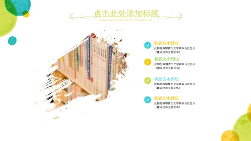 淡雅小清新教师工作总结述职报告PPT模板