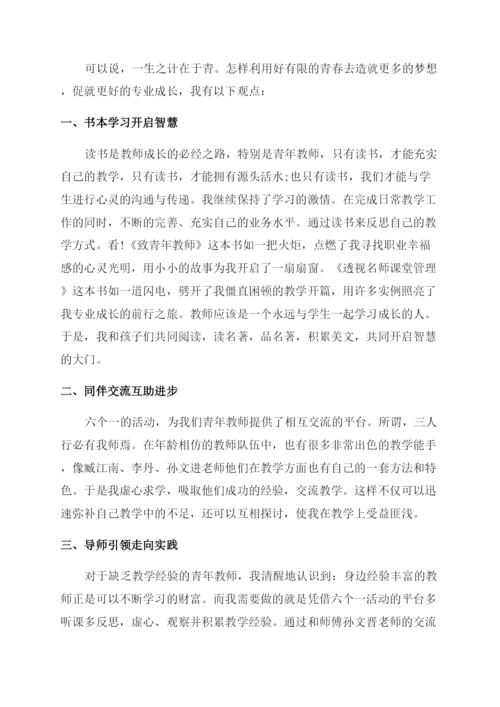 北京中级职称申报论文答辩的流程怎样的.docx