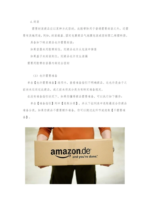 Amazon培训之亚马逊全球开店发货全作业流程详解.docx