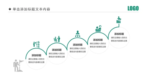 中国农业银行年中年终工作总结通用PPT模板