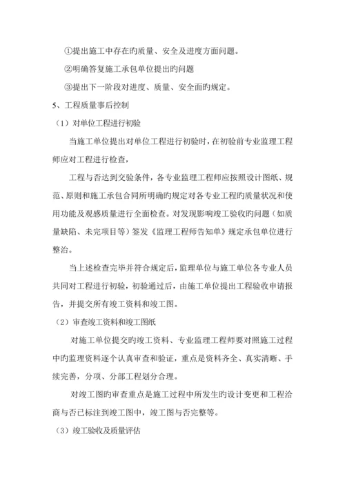 关键工程供热管网监理专题方案.docx