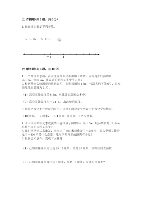 北师大版小学六年级下册数学期末检测试题含完整答案（历年真题）.docx