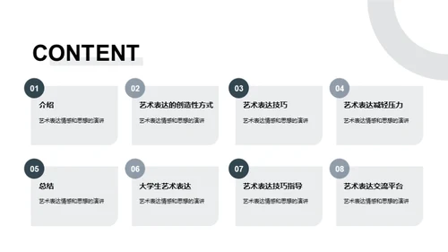 艺术心语：心理疗愈之旅