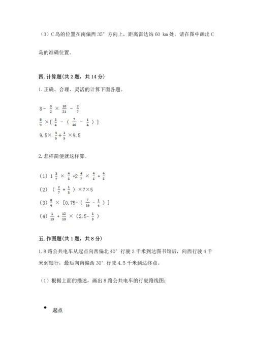 小学数学六年级上册期末卷含完整答案（网校专用）.docx