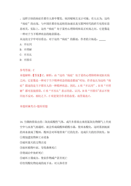 内蒙古包头市人力资源和社会保障局所属事业单位引进6人模拟考试练习卷及答案第0版