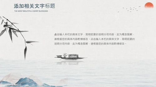 国潮风个人简历复古国潮来袭中式大气PPT