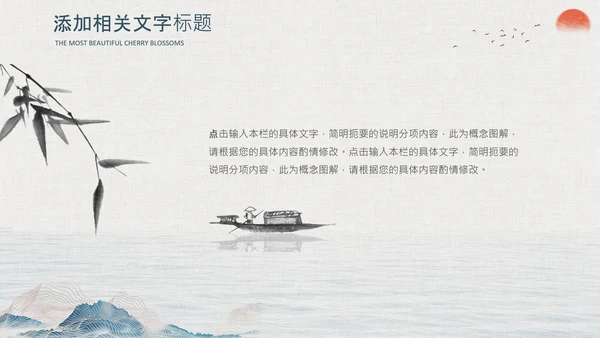国潮风个人简历复古国潮来袭中式大气PPT