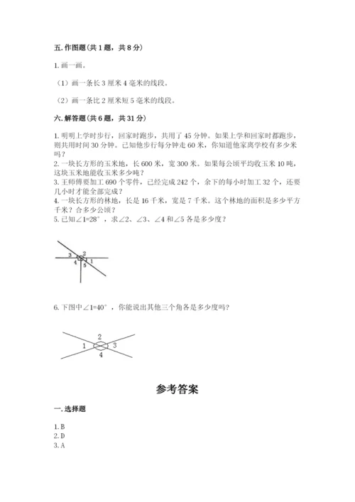 人教版数学四年级上册期末测试卷附答案【a卷】.docx