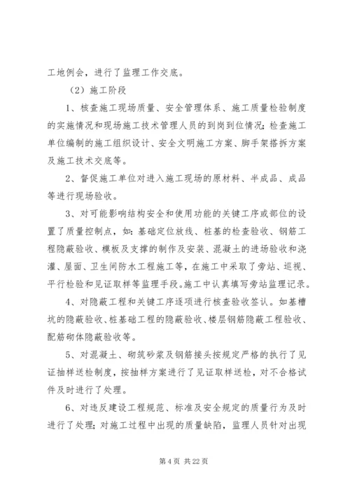 公路工程建设单位工作总结 (5).docx