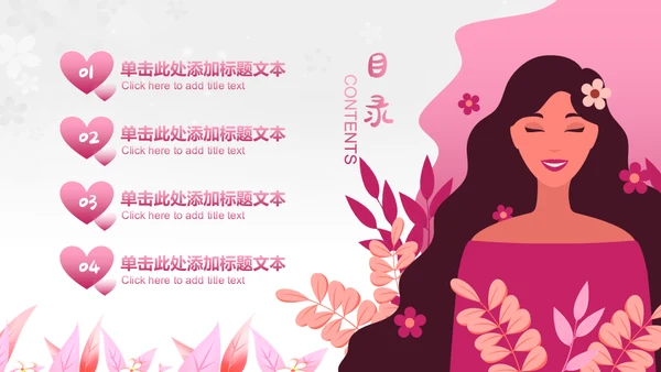 三八妇女节插画风女神通用PPT模板