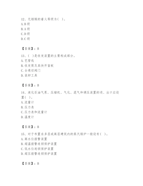 2024年公用设备工程师之专业知识（动力专业）题库及完整答案（夺冠）.docx