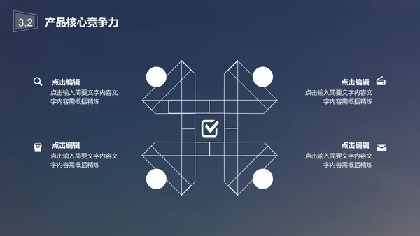 大气版商业创业计划书幻灯片通用PPT模板