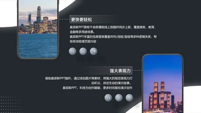 简约风对比关系2项PPT图文页