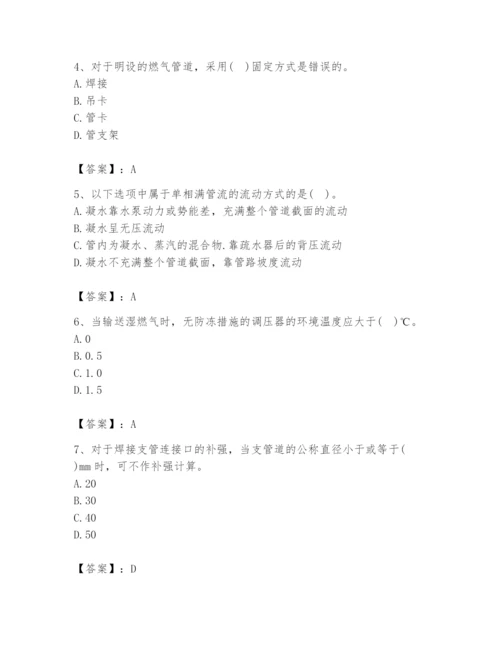 2024年公用设备工程师之专业知识（动力专业）题库含完整答案（夺冠）.docx