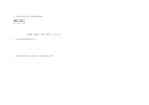 2019年保育员技师自我检测试卷D卷 附答案.docx