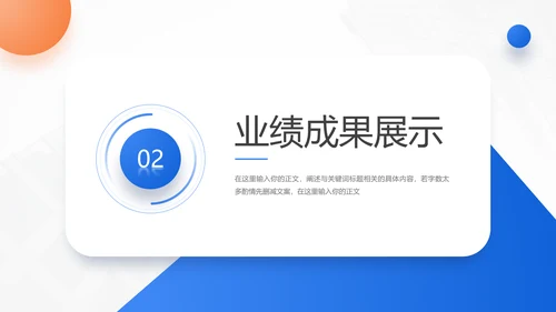 商务风工作总结工作汇报通用PPT模版