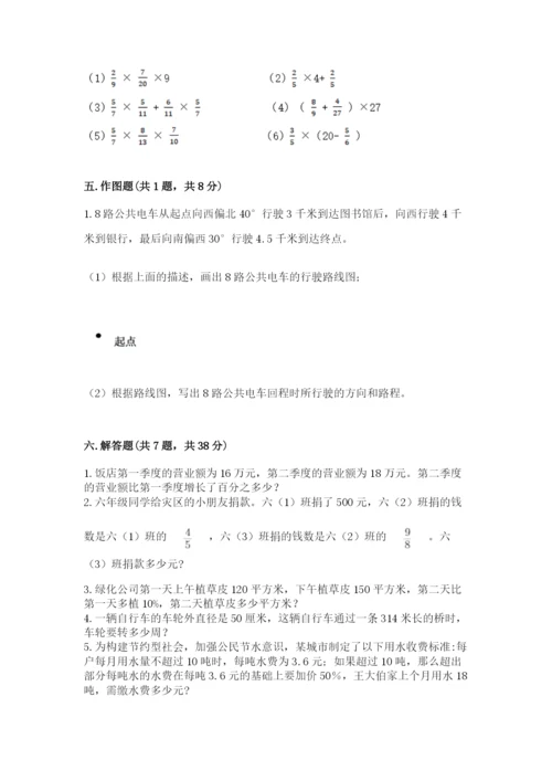 小学六年级上册数学期末测试卷（各地真题）word版.docx