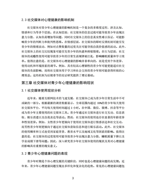 大学生论文